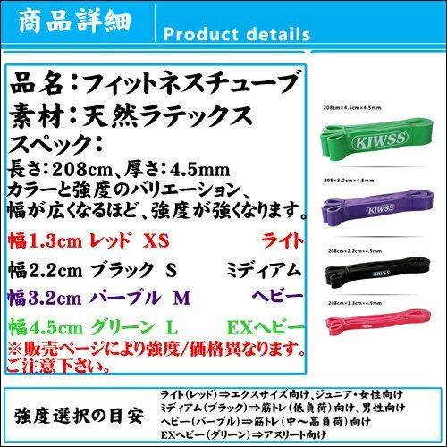 フィットネスチューブ(幅4.5cm グリーン緑) ストレッチ チューブ エクササイズバンド フィットネス器具 ダイエット器具 トレーニング シェイプアップ 天然ゴム製 ストレッチゴム ゴムチューブ 筋トレ