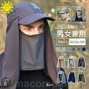 夏の対策 サファリーハット UVカット UPF50+ 日よけ 防水帽子 メンズ レディース 折りたたみ 通気性 男女兼用 釣り 山登り 農作業 代引不可