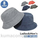 ファッション小物ハット バケットハット 帽子 ぼうし レディース メンズ ユニセックス バケハ 無地 シンプル 日よけ 紫外線対策 おしゃれ 合わせやすい