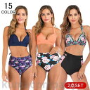 水着レディース 体型カバー 2点セット ビキニ 水着 アップウェア 女性用 ママ水着 タンキニ水着 女子 ミセス セクシー レディース水着 可愛い 大人a