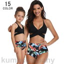 水着レディース 体型カバー 2点セット ビキニ 水着 アップウェア 女性用 子供用 ママ水着 タンキニ水着 女子 ミセス セクシー レディース 可愛い 大人