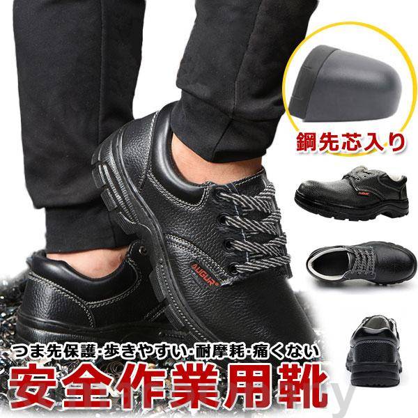 THOM WILLS 作業靴 安全靴 ブーツ 滑らない メンズ レディース おしゃれ1 セフティーシューズ 安全スニーカー アークシューズ 先芯入り 鋼先芯 つ...