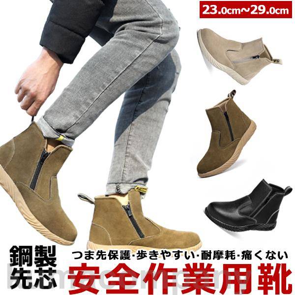 THOM WILLS 作業靴 安全靴 ブーツ 滑らない1 メンズ レディース おしゃれ セフティーシューズ 安全スニーカー アークシューズ 先芯入り ハイカット...