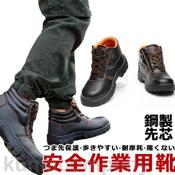 THOM WILLS 作業靴 安全靴 ブーツ 滑らない メンズ レディース おしゃれ セフティーシューズ 安全スニーカー アークシューズ 先芯入り 鋼先芯 つま...