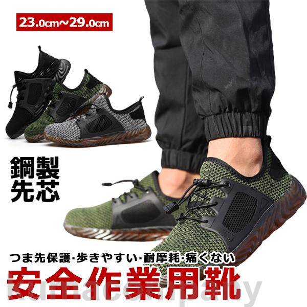 THOM WILLS 作業靴 安全靴 ブーツ 滑らない メンズ レディース おしゃれ セフティーシューズ 安全スニーカー アークシューズ 先芯入り 鋼先芯 つま...