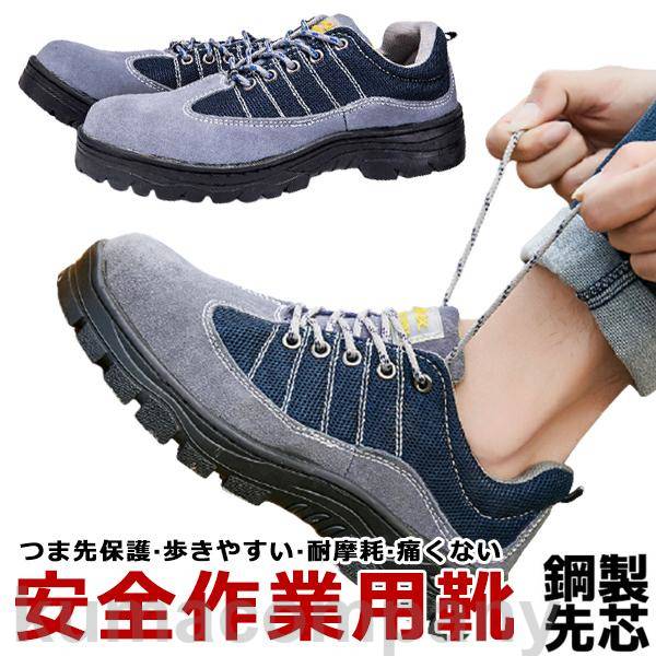 THOM WILLS 作業靴 安全靴 ブーツ 滑らない メンズ レディース おしゃれ セフティーシューズ 安全スニーカー アークシューズ 先芯入り 鋼先芯 つま...