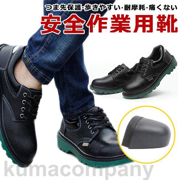 THOM WILLS 作業靴 安全靴 ブーツ 滑らない メンズ レディース おしゃれ セフティーシューズ 安全スニーカー アークシューズ 先芯入り 鋼先芯 つま...