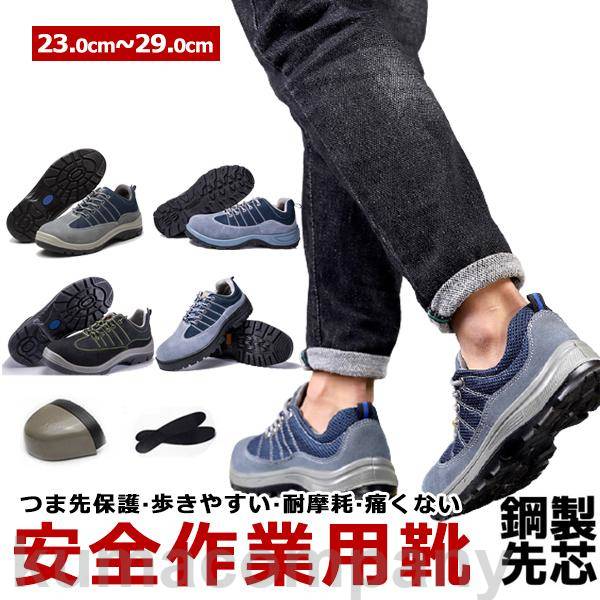 THOM WILLS 作業靴 安全靴 ブーツ 滑らない メンズ レディース おしゃれ セフティーシューズ 安全スニーカー アークシューズ 先芯入り 鋼先芯 つま...