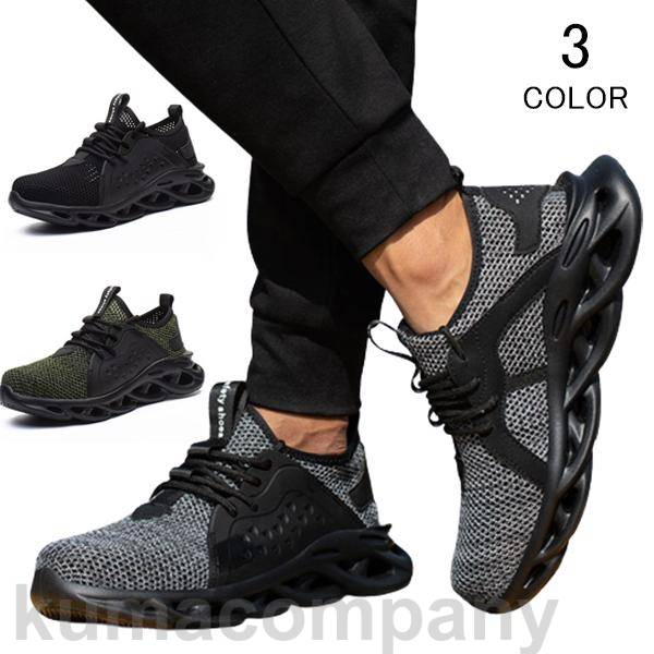 THOM WILLS 作業靴 安全靴 ブーツ 滑らない メンズ レディース おしゃれ セフティーシューズ 安全スニーカー アークシューズ 先芯入り 鋼先芯 つま...