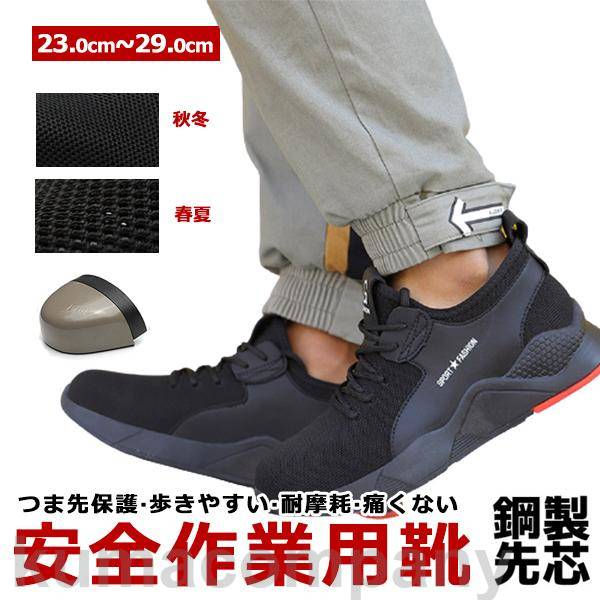 THOM WILLS 作業靴 安全靴 ブーツ 滑らない メンズ レディース おしゃれ セフティーシューズ 安全スニーカー アークシューズ 先芯入り 鋼先芯 つま...