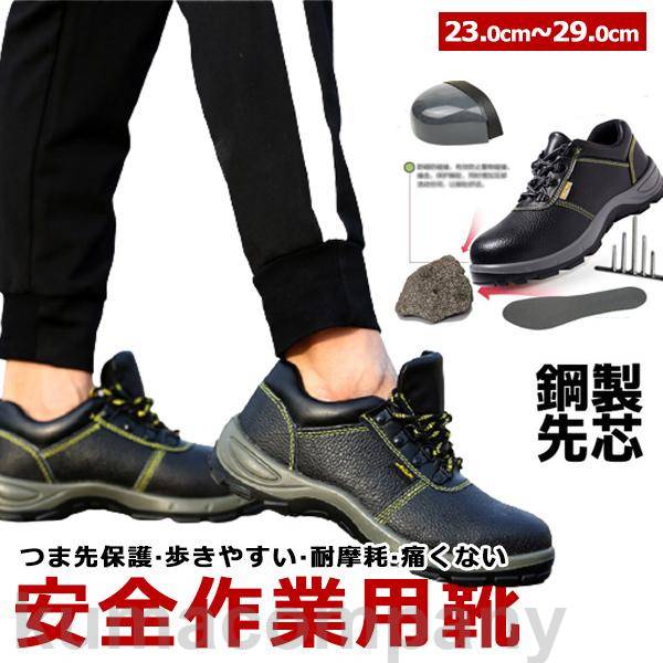 THOM WILLS 作業靴 安全靴 ブーツ 滑らない メンズ レディース おしゃれ セフティーシューズ 安全スニーカー 通気性 先芯入り 鋼先芯 つま先ガード...