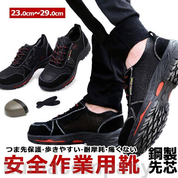 THOM WILLS 作業靴 安全靴 ブーツ 滑らない メンズ レディース 2おしゃれ セフティーシューズ 安全スニーカー アークシューズ 先芯入り 鋼先芯 つ...