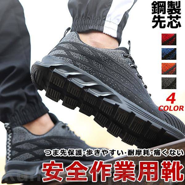 THOM WILLS 作業靴 安全靴 ブーツ 滑らない メンズ レディース 3おしゃれ セフティーシューズ 安全スニーカー アークシューズ 先芯入り 鋼先芯 つ...