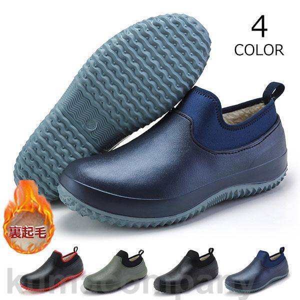 THOM WILLS コックシューズ 裏起毛 もこもこ 暖かい クッション 厚底 厨房 作業靴 耐油 防水 滑り止め 軽量 耐久性 耐摩耗性 ワークマン 靴 調...