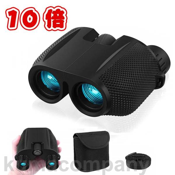 双眼鏡 10倍 高倍率 高級プリズムBak4搭載 オートフォーカス FMC多層緑膜 高透過率のレンズ採用 オペラグラス 人気 軽量 小型 生活防水 オリンピック...