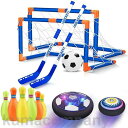 おもちゃ ホバーサッカー ホバーホッケー エアーサッカー 玩具 室内 ゴール2個付き 浮力 サッカーボール サッカーゲーム 充電 LED付き サッカー アイスホ...