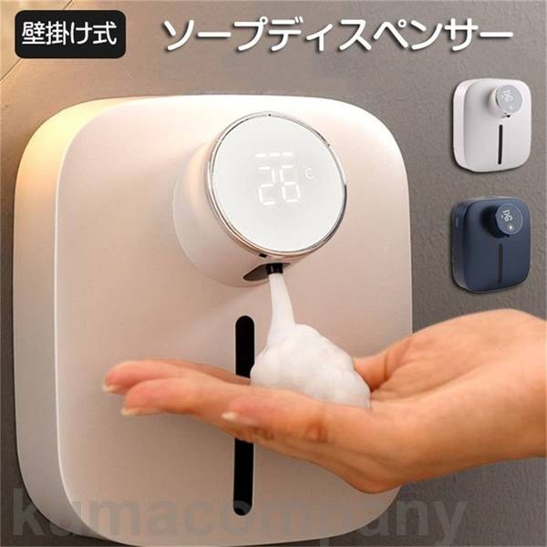 ソープディスペンサー 自動 泡 UsB充電式 壁掛け 非接触 3段階調整 ハンドソープディスペンサー 320ml 1500mAh ノータッチ ふわふわ泡 泡立て...