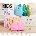 マーメイド 恐竜 フローティングベスト ライフジャケット キッズ 子供 チャイルドシュノーケリング 男の子 女の子 川 海 浮き輪 水遊び プール ぽっきり