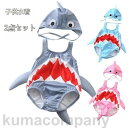 ベビー水着 子供 キッズ kids 子ども 男の子 オールインワン みずぎ こども スクール プール ビーチ 夏 海水浴 練習用 サメ柄付き 紫外線カット 男児...