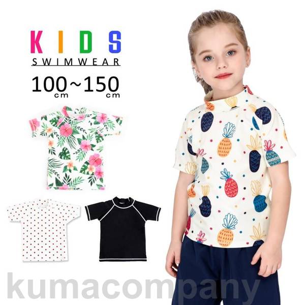 ラッシュガード キッズ 女の子 男の子 ユニセックス 半袖 Tシャツ リゾートファッション 素材トップス 子供用