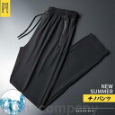 チノパン メンズ ストレッチ スリム ボトムス 薄手 冷感 通気性 涼しい ストレート 快適 夏 速乾 カジュアル おしゃれ ワンサイズアップおすすめ1