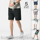 ハーフパンツ メンズ 綿麻 カジュアル リネンパンツ ショートパンツ 短パン 半ズボン 通気性 お兄系 大きいサイズ 夏