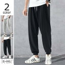 ジョガーパンツ メンズ ボトムス スウェットパンツ ジャージパンツ ゆったり ゆったりパンツ ワインパンツ イージーパンツ 無地 スポーツウェア