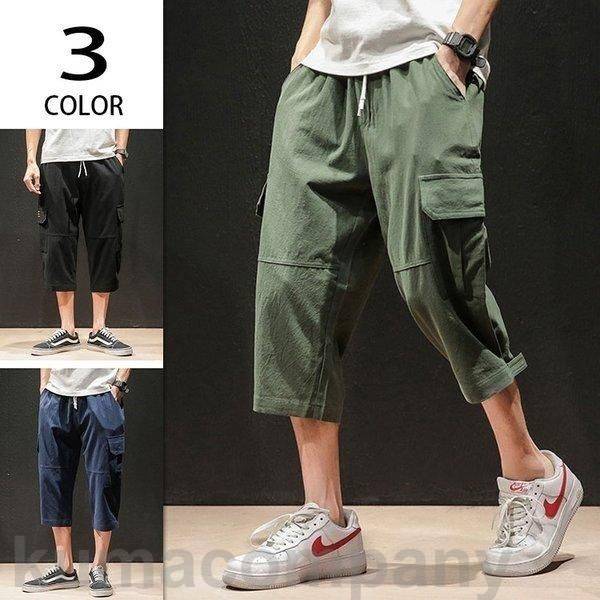 七分丈パンツ カーゴパンツ メンズ ズボン 七分丈 クロップドパンツ ゆったり 涼しいズボン イージーパンツ