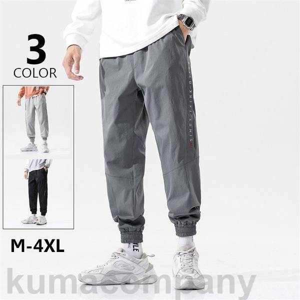 カーゴパンツ ロングパンツ メンズ トレンドコーデ カジュアルパンツ サルエルパンツパンツ ワインパンツ スウェットパンツ 無地 ボトムス