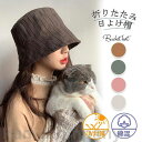 バケットハット レディース ハット キャップ 帽子 コットン 綿混 折りたたみ 春 夏 ぼうし 紫外線防止 uv 釣り 登山 公園 散歩 アウトドア