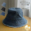 帽子 レディース メンズ キャップ バケットハット 春 夏 折りたたみ uvカット 大きめ つば広 海 日よけ 仕事 お出かけ 買い物 お迎え