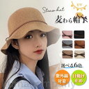 麦わら帽子 レディース サイズ調整 あごひも付き リボン付き 麦わら UV対策 日よけ熱中症対策 遠足 出勤 旅行 海外旅行 散歩 海水浴 飛ばない