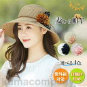 麦わら 帽子 レディース UV 折りたたみ リボン つば広ハット 春 夏 UVカット 日焼け 熱中症対策 スポーツ観戦 サイクリング