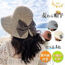 帽子 レディース 麦わら UV つば広ハット リボン 大きいサイズ 折りたたみ あご紐 自転車 飛ばない ストローハット 春 夏 出勤 旅行