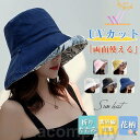 両面使える 帽子 レディース UVカット つば広 花柄 折りたたみ 綿麻 ハット 日よけ 春夏 小顔効果 旅行 海 山 バーベキュー 自転車 外出用