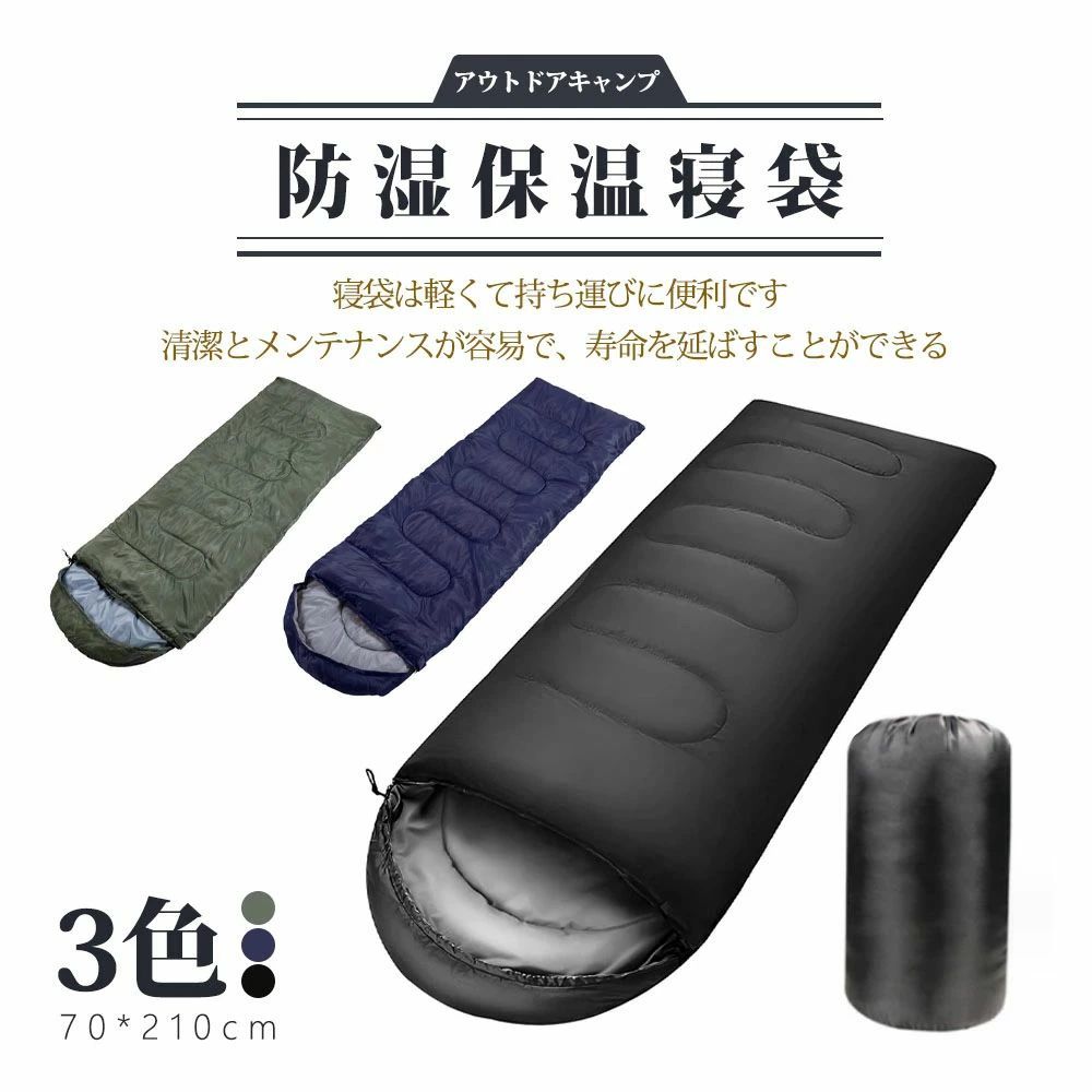 寝袋 シュラフ 洗える コンパクト 封筒型 軽量 -4℃ -4度 夏用 冬用 ふんわり 防災 寝袋 マット 洗える寝袋 防寒 大人 登山 キャンプ レジャー ツーリング アウトドア 車中泊 春 秋 冬 防災 防災グッズ 送料無料 beautyann-10042849 BeautyANNShop サンプル画像2