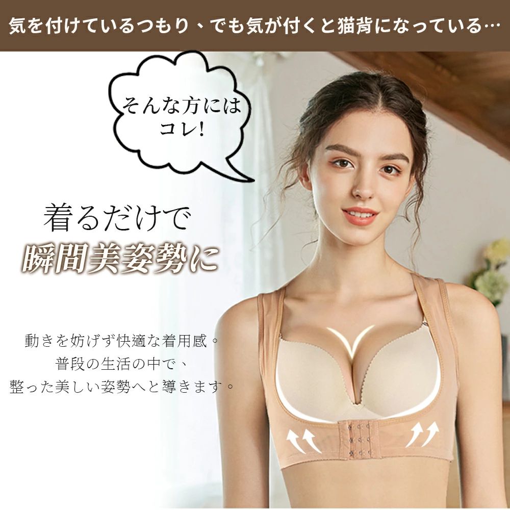巻き肩 はがし 2枚セット 背筋 矯正 ベルト 猫背矯正ベルト　猫背 女性用 レディース用 姿勢　インナー 姿勢矯正ベルト 補正下着 背筋矯正 背筋サポートインナー　ボディスーツ　肩こり　解消グッズ beautyann-10042855 BeautyANNShop サンプル画像2