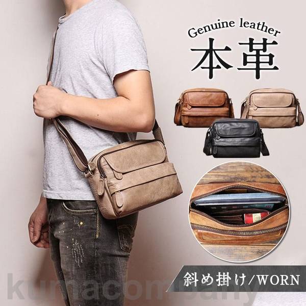 BeautyANNShopのショルダーバッグ メンズ 本革 斜め掛けバッグ 牛革 厚手 レザーバッグ 鞄 カバン 紳士用 自転車 大容量 アウトドア プレゼント 敬老の日|詳細画像