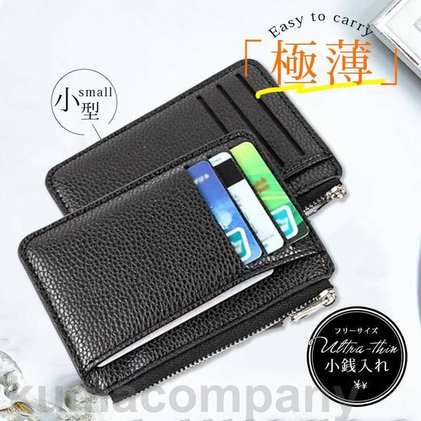 ミニ財布 メンズ レディース 小銭入れ 薄型 キャッシュレス財布 小型 マネークリップ コインケース キャッシュレス 極薄 カード入れ 札入れ