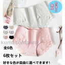 6枚セット ショーツレディース シームレス 綿 おしゃれ かわいい ショーツ レース柄付き デザイン スタンダード 20代30代40代50代 超盛 無地 レース...