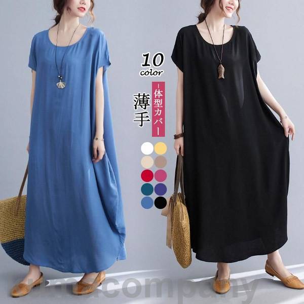 ワンピース ロングワンピース 夏ワンピース バルーンタイプ 体型カバー ロング丈 シンプル カラバリ 半袖 ゆったりワンピース かわいい ナチュラル服