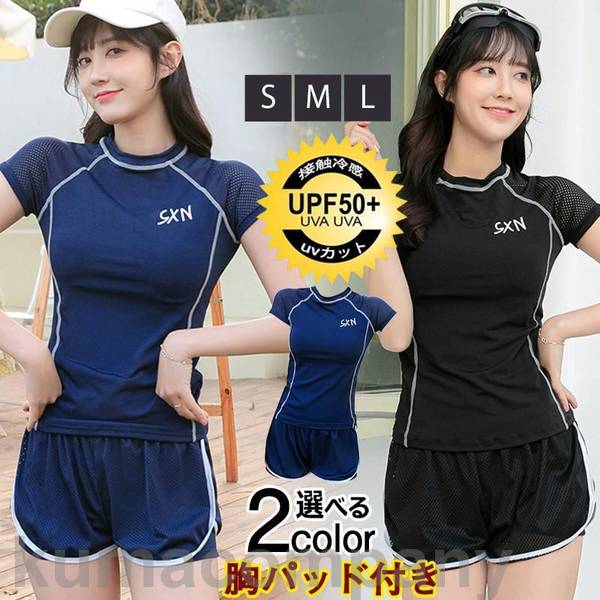 水着 レディース 水着セット フィットネス水着 セパレート 競泳水着 体型カバー 胸パッド付き スクール水着 学生 スポーツ 小柄 着痩せ おしゃれ