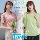 レディース トップス Tシャツ tシャツ ティーシャツ カットソー ゆる ゆるt ゆったりトップス UV・接触冷感半袖 着た瞬間ひんやり超冷感 暑さ対策a(4)