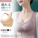 ブラジャー ブラ 春新作 ノンワイヤー 単品ブラジャー レディース 女性 補正下着 自胸 育乳ブラ 谷間 脇肉 脇すっきり 柔らか 脇高 インナー 無地 通気
