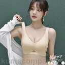 ブラジャー ナイトブラ 夏新作 レディース ノンワイヤー シームレス レース 脇肉 補正ブラ ブラトップ スポーツブラ