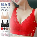 ブラジャー ブラ 春新作 ノンワイヤー 単品ブラジャー レディース 女性 補正下着 自胸 育乳ブラ 谷間 脇肉 脇すっきり 柔らか 脇高 インナー 無地 通気