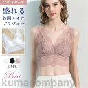 ブラジャー ブラ 春新作 ノンワイヤー 単品ブラジャー レディース 女性 補正下着 自胸 育乳ブラ 谷間 脇肉 脇すっきり 柔らか 脇高 インナー 無地 通気