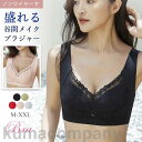 ブラジャー ブラ 春新作 ノンワイヤー 単品ブラジャー レディース 女性 補正下着 自胸 育乳ブラ 谷間 脇肉 脇すっきり 柔らか 脇高 インナー 無地 通気