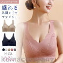 ブラジャー ブラ 春新作 ノンワイヤー 単品ブラジャー レディース 女性 補正下着 自胸 育乳ブラ 谷間 脇肉 脇すっきり 柔らか 脇高 インナー 無地 通気