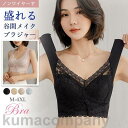 ブラジャー ブラ 春新作 ノンワイヤー 単品ブラジャー レディース 女性 補正下着 自胸 育乳ブラ 谷間 脇肉 脇すっきり 柔らか 脇高 インナー 無地 通気